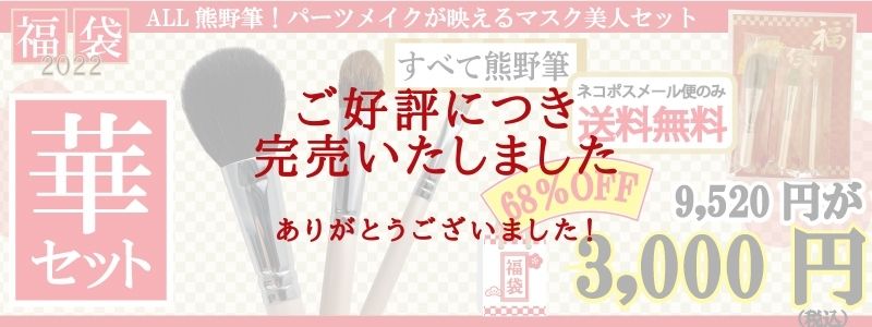 2022年福袋_華