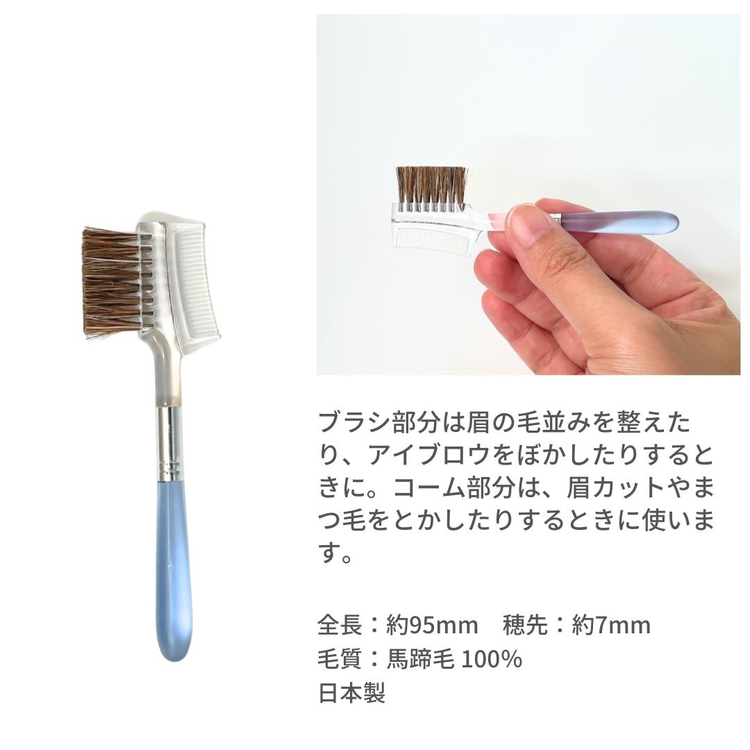 5-100 ブラシ&コーム