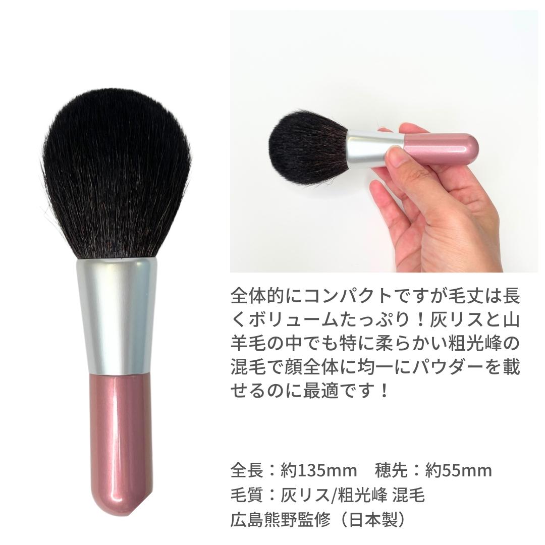 5-2パウダーブラシ