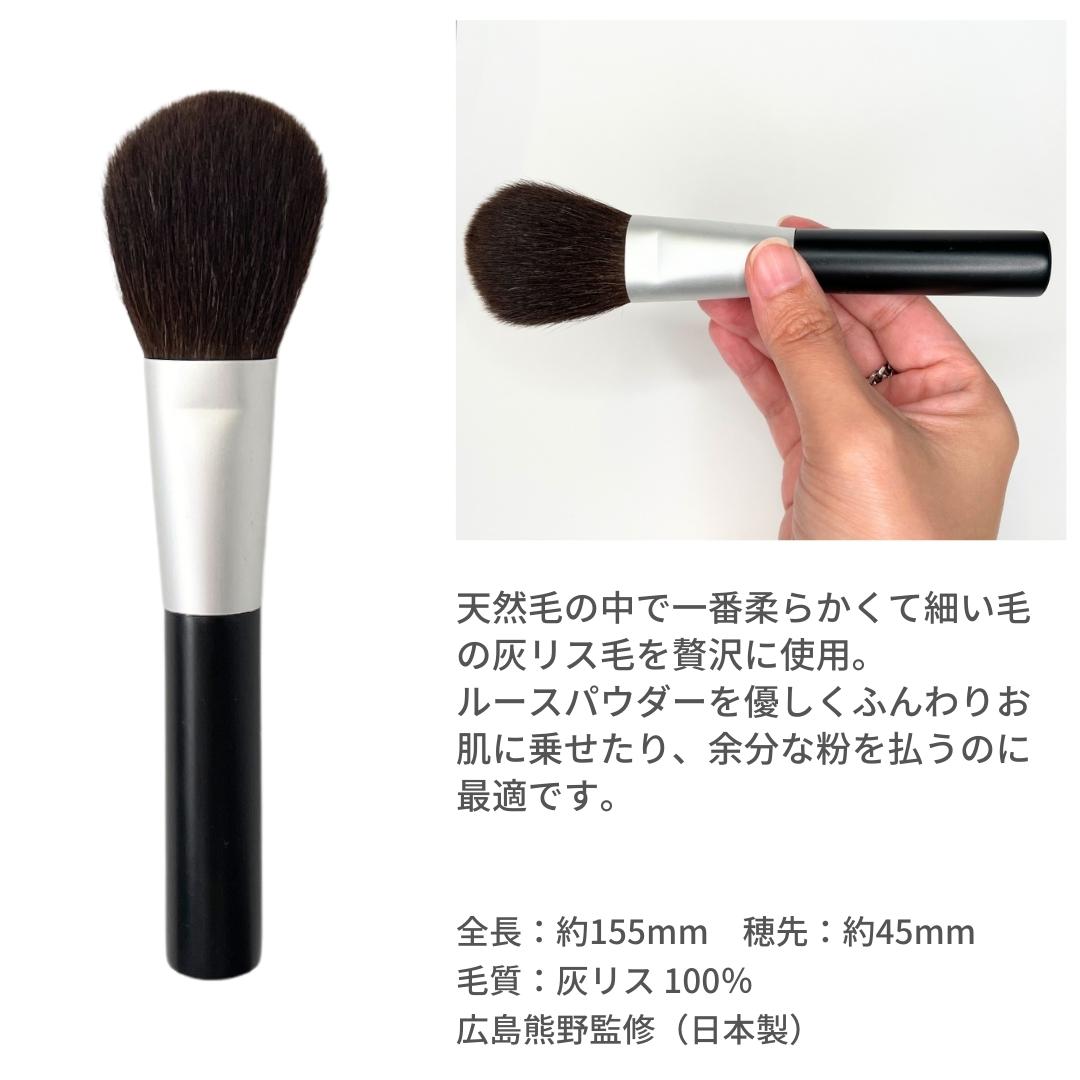 5-37パウダーブラシ