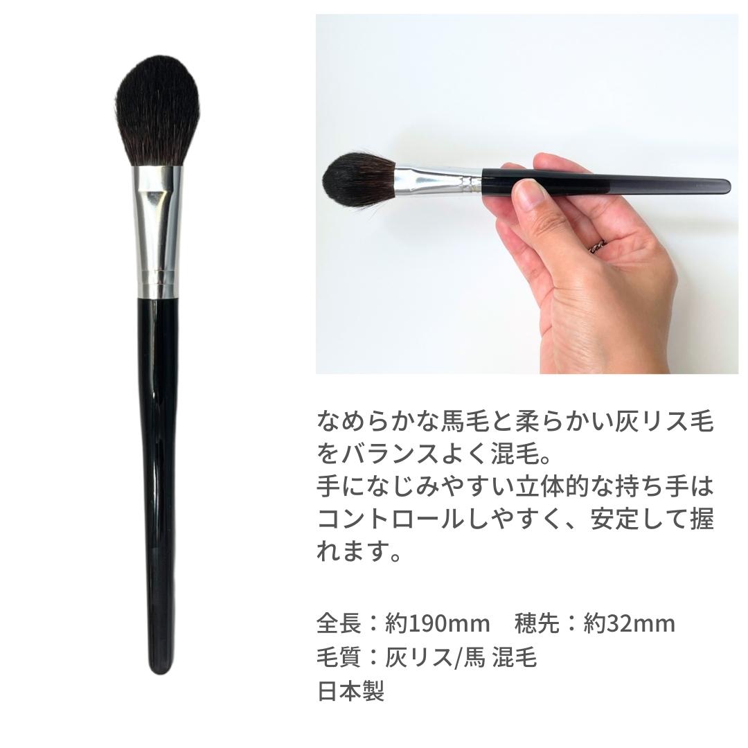 5-39ハイライトブラシ