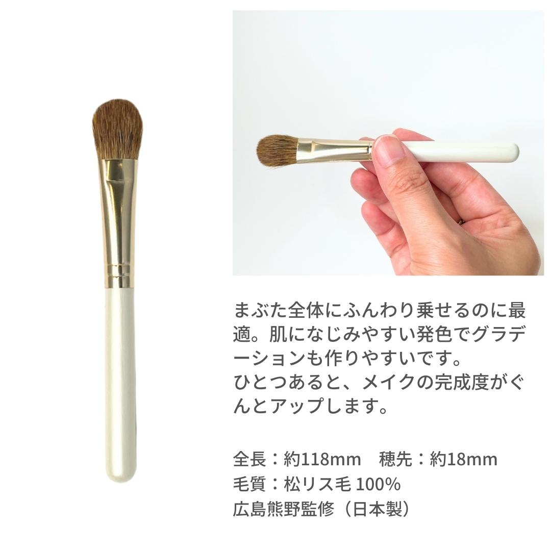 5-48アイシャドウブラシ