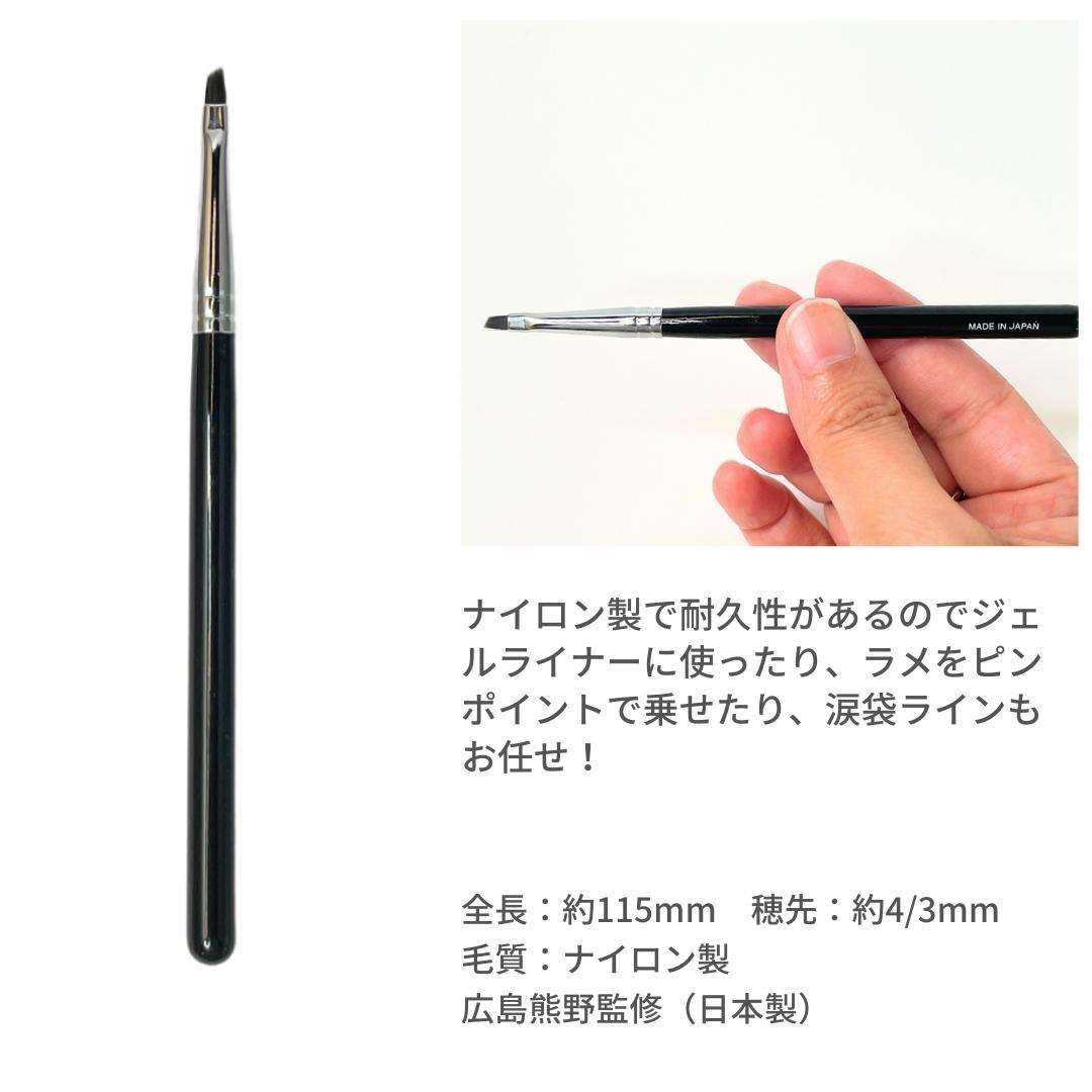 5-54アイシャドウブラシ