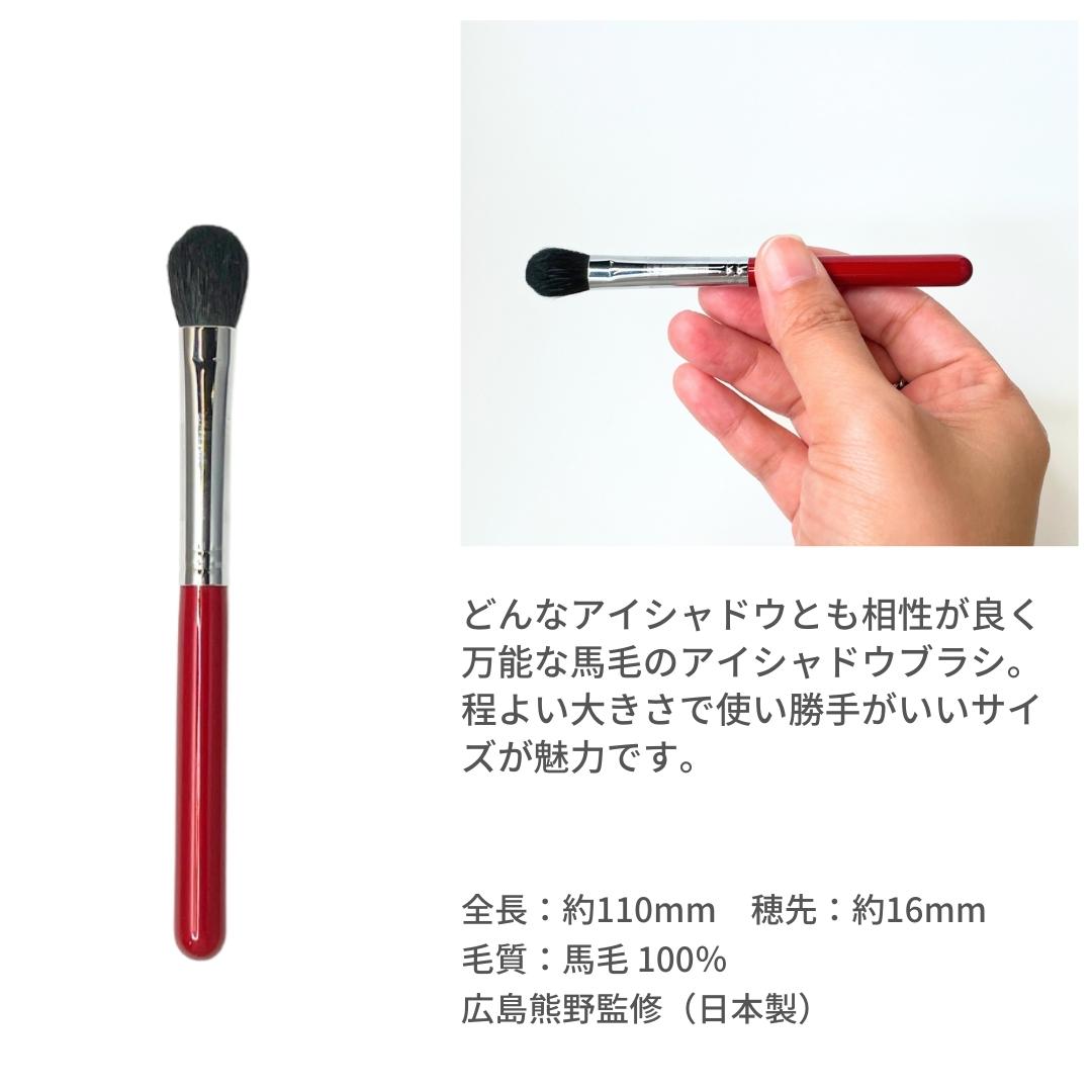 5-71アイシャドウブラシ