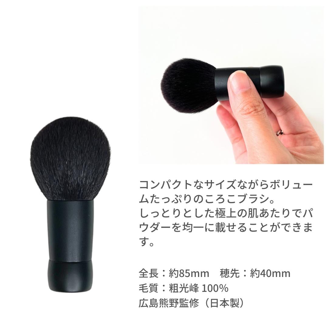 5-7パウダーブラシ