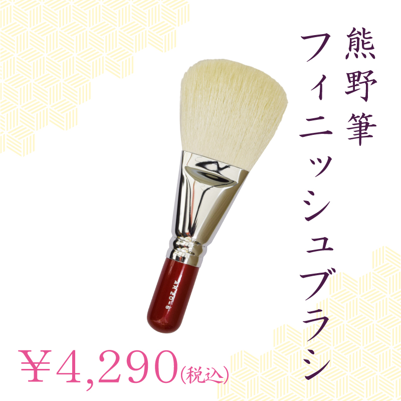 パウダーブラシ