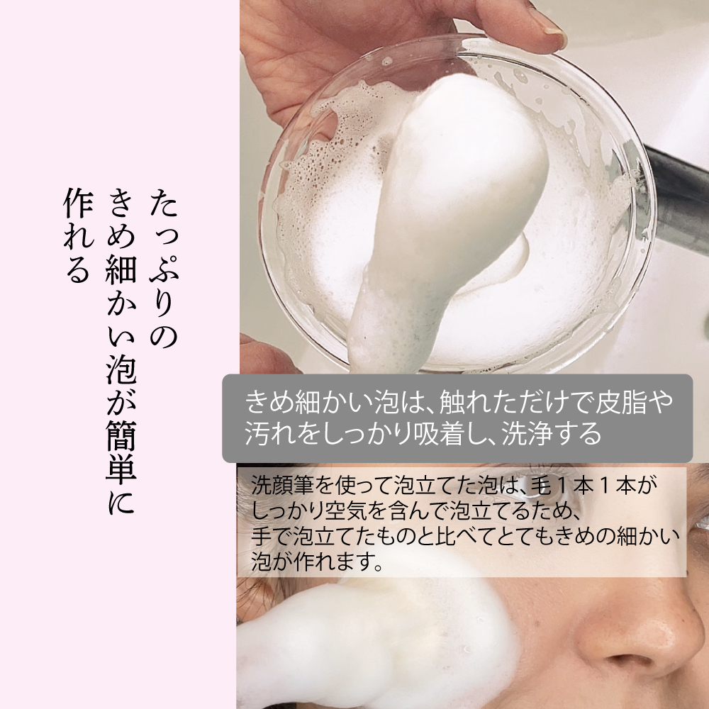 たっぷりのきめ細かい泡が簡単に作れる
