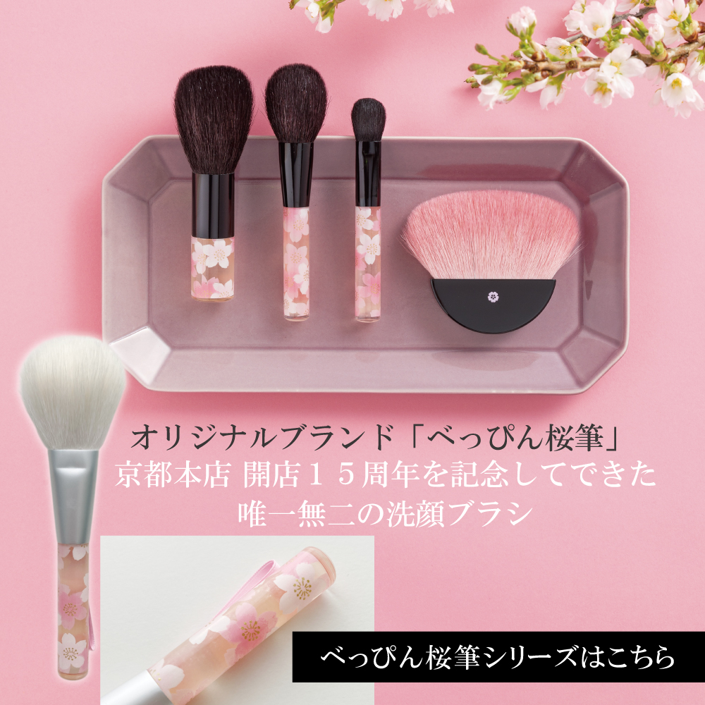 べっぴん桜筆シリーズはこちら