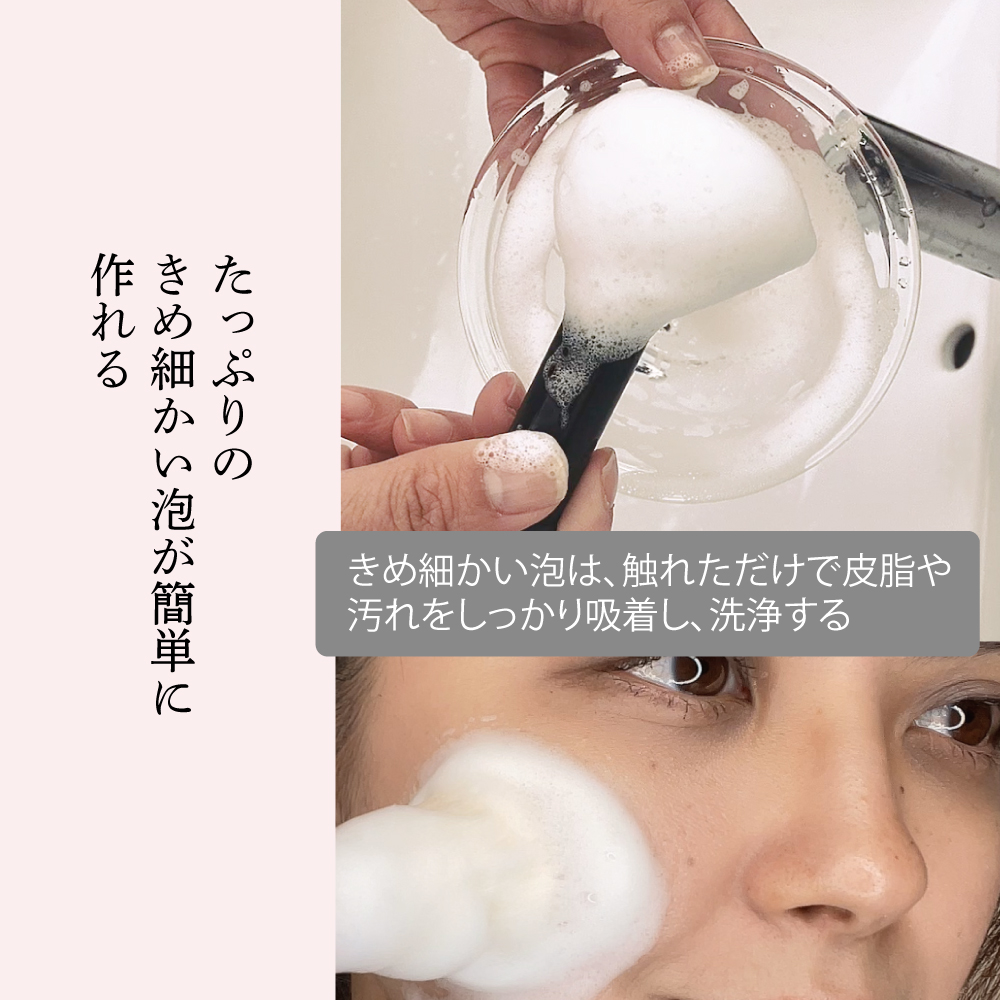 たっぷりのきめ細かい泡が簡単に作れる