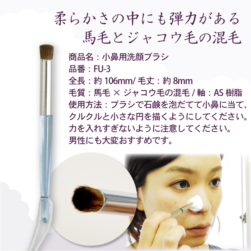 洗顔ブラシ