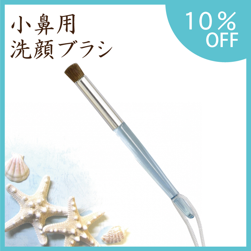 洗顔ブラシ