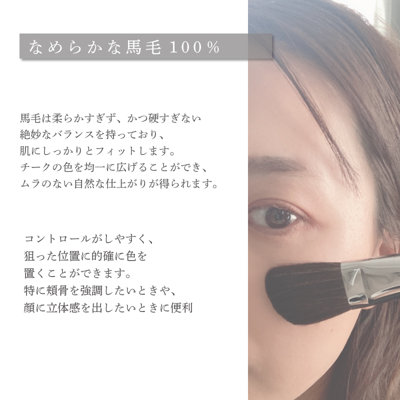メタルSAKURA:ななめチークブラシ