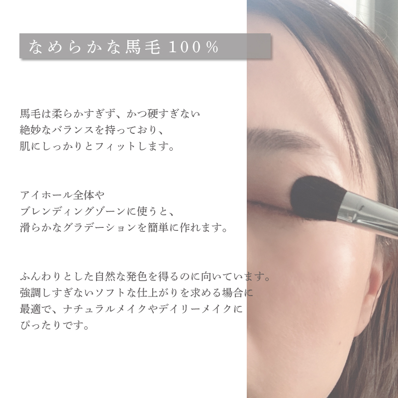 メタルSAKURA:アイシャドウブラシM