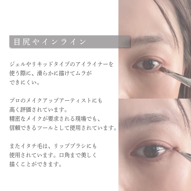 メタルSAKURA:アイライナーブラシ