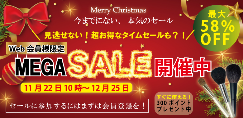 MEGASALE