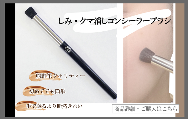 六角館さくら堂KYOTOオンラインショップ｜京都の化粧筆専門店