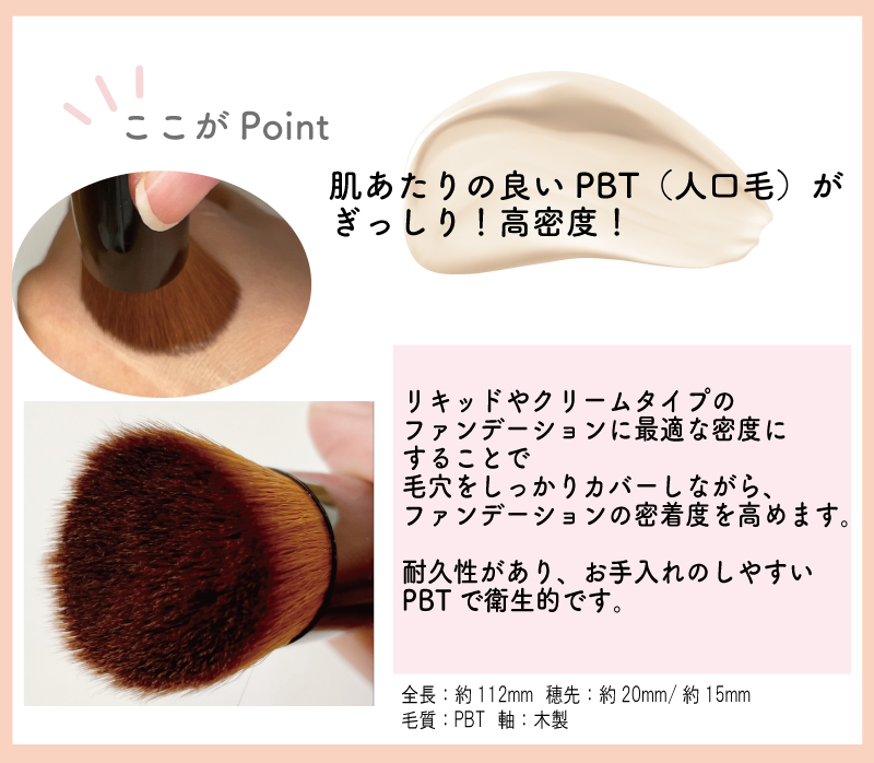ここがポイント!高密度PBT
