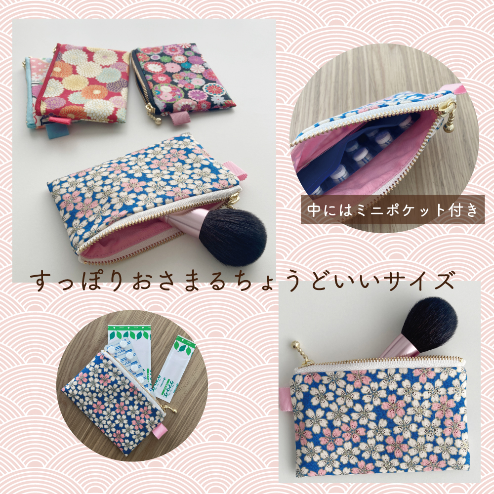 京都 花模様ポーチセット