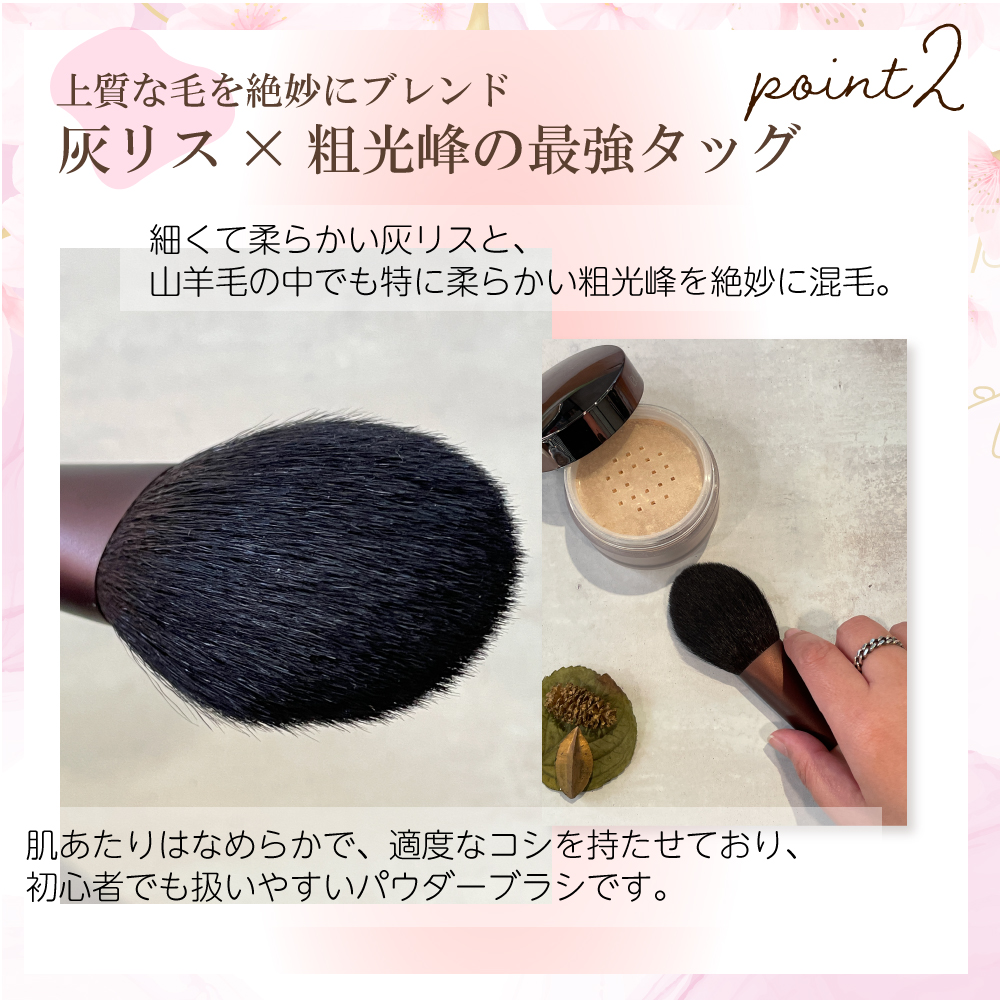 パウダーブラシ