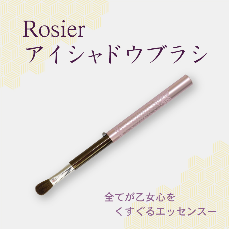 ロジェ 携帯用パウダーブラシ