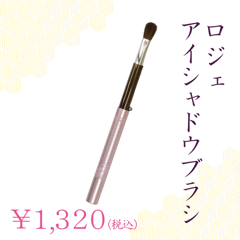 ロジェ 携帯用パウダーブラシ