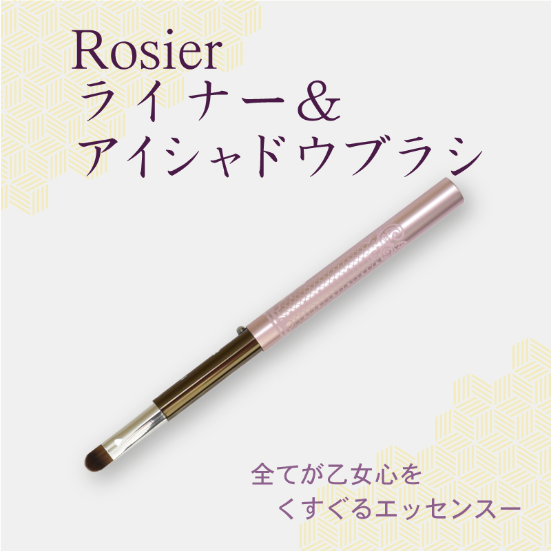 ロジェ 携帯用パウダーブラシ