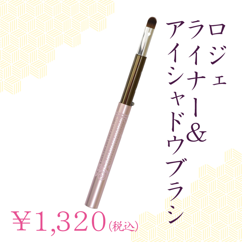 ロジェ 携帯用パウダーブラシ