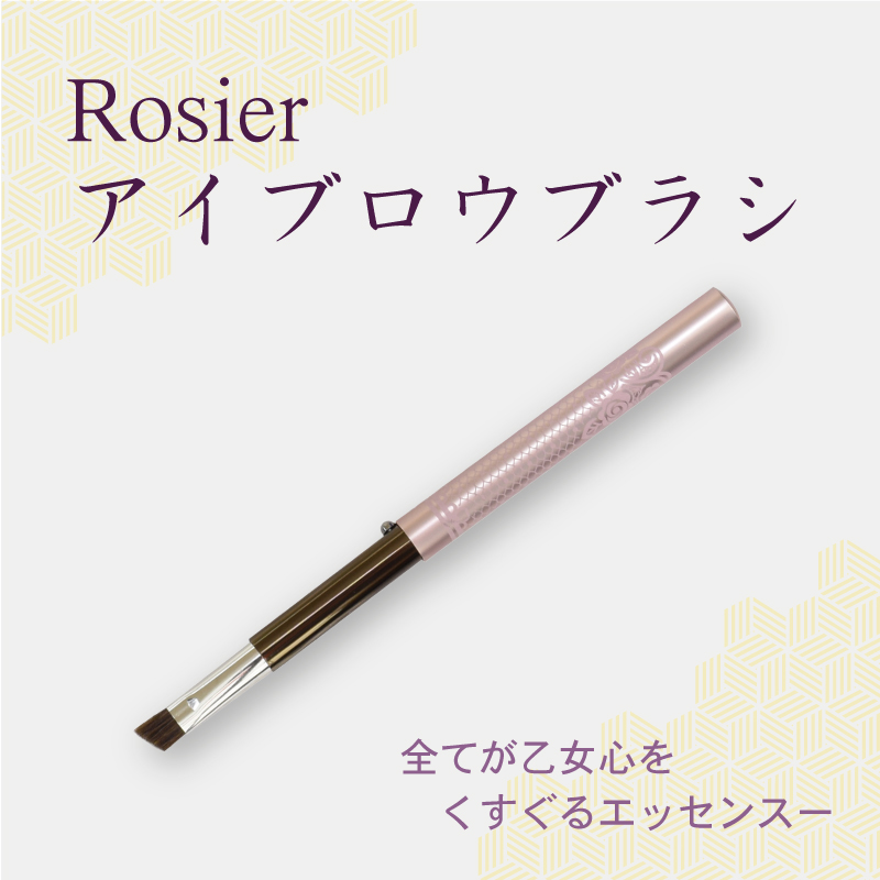 ロジェ 携帯用パウダーブラシ