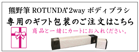 ラッピングバナー