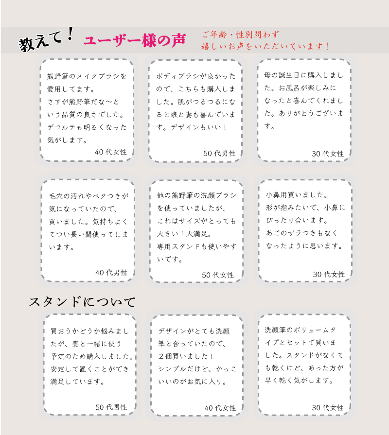 熊野筆ROTUNDA 洗顔筆専用スタンド【村岸産業】 ロタンダ 洗顔ブラシ