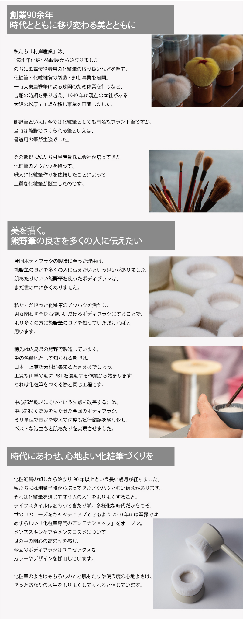 村岸産業について