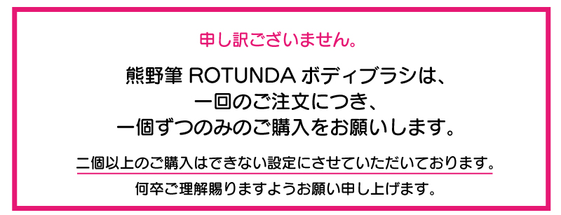 1回のご注文につき1点ずつ