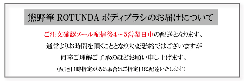 配送は4~5営業日中
