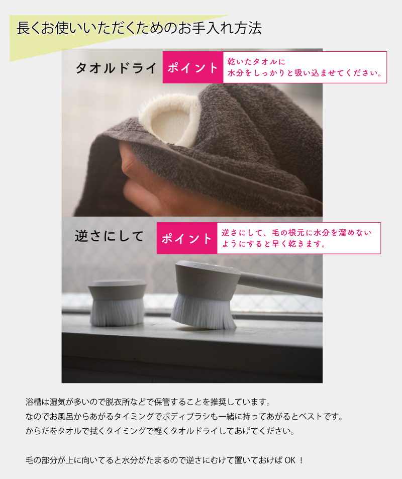 長くお使いいただくためのお手入れ方法