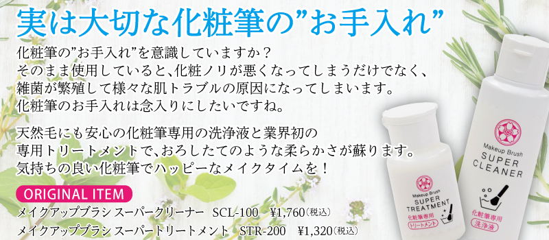 クリーナー