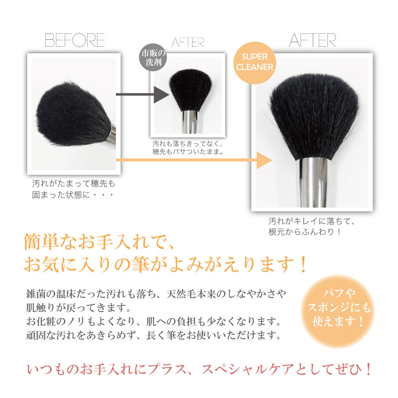 ビフォーアフター