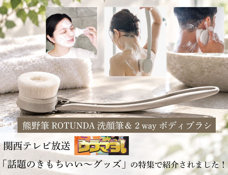 洗顔ボディ