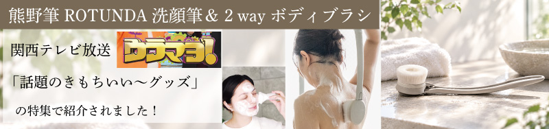 ボディ洗顔