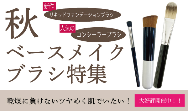 六角館さくら堂KYOTOオンラインショップ｜京都の化粧筆専門店