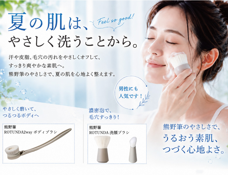 洗顔ボディ