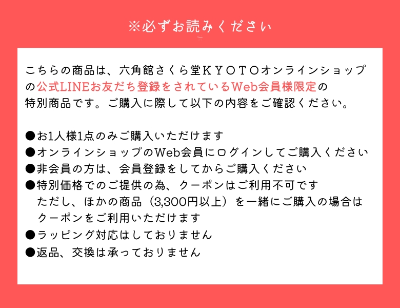 注意事項