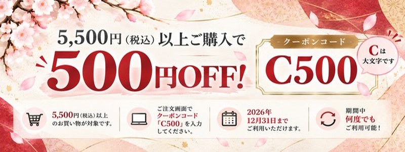 クーポン