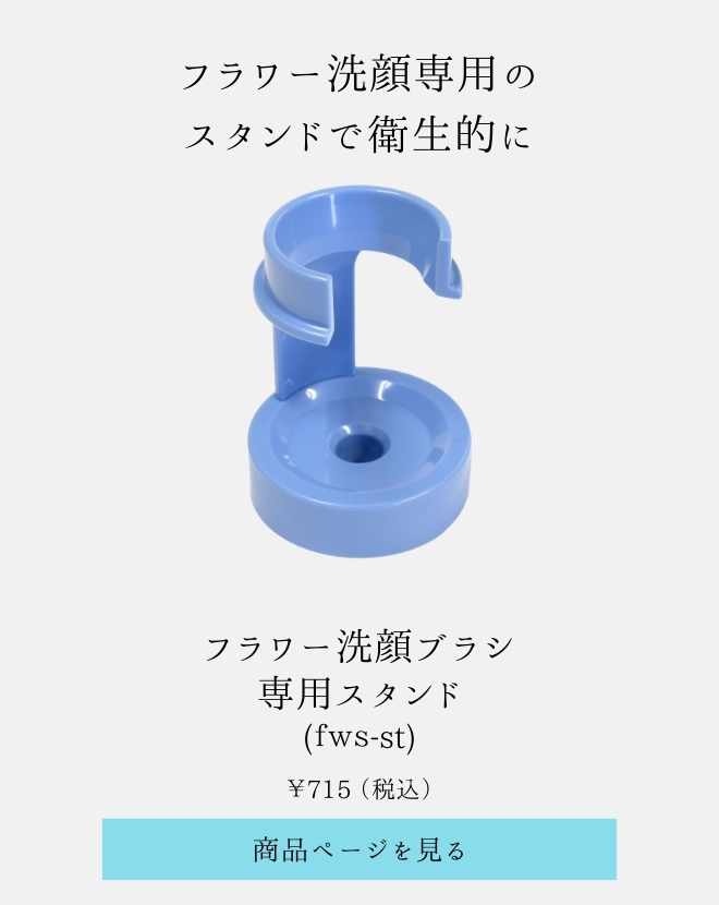 洗顔ブラシ・ボディブラシ｜六角館さくら堂KYOTO公式オンラインショップ