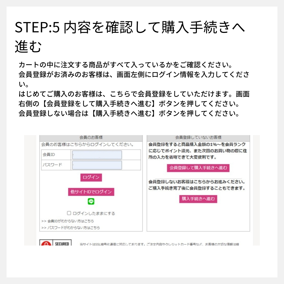 STEP:5