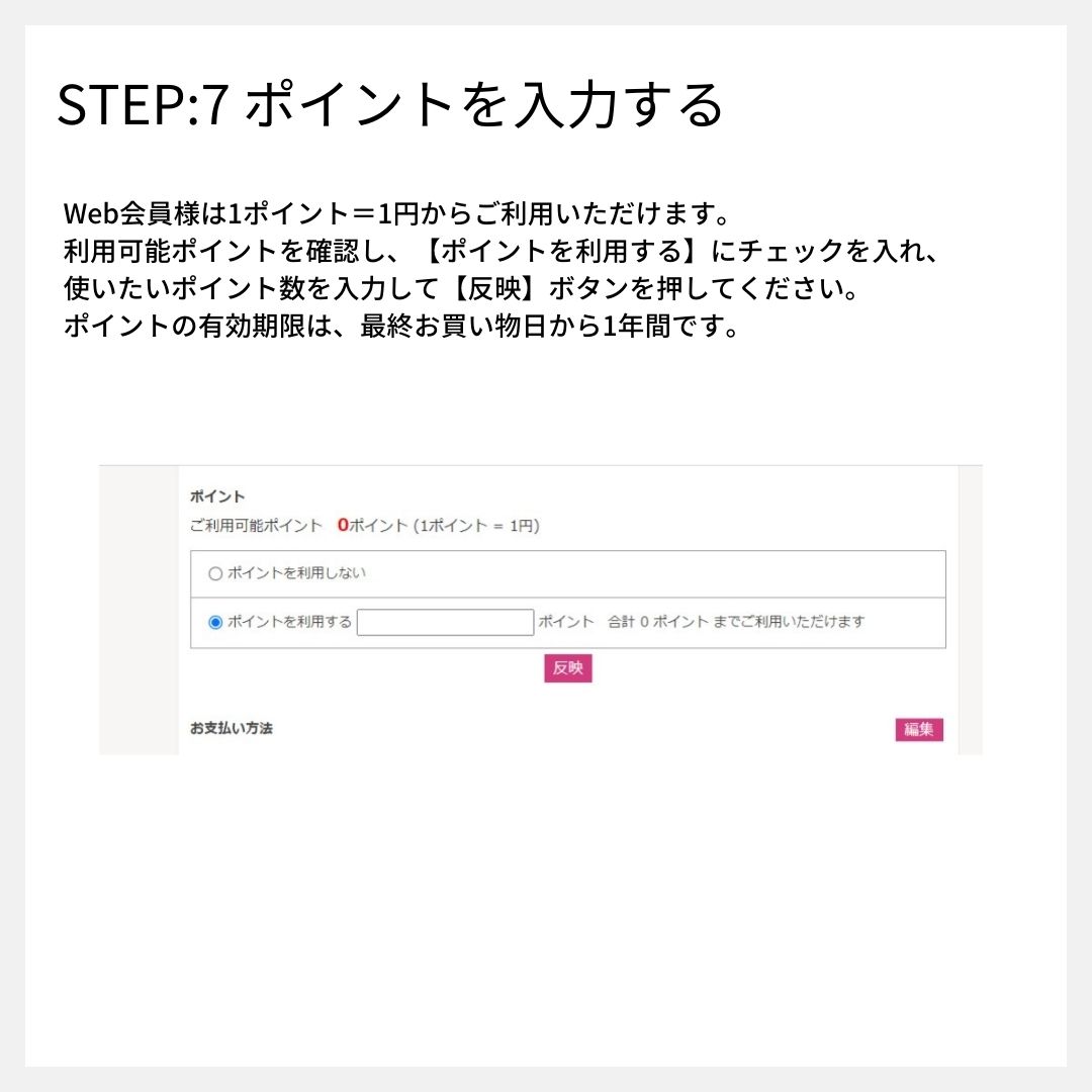 STEP:8