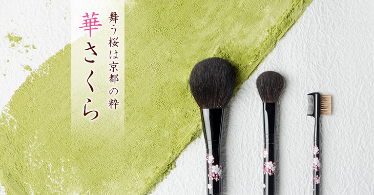 今季ブランド ETOU-tvil御祝 プレゼント ギフト 熊野化粧筆 ピンク