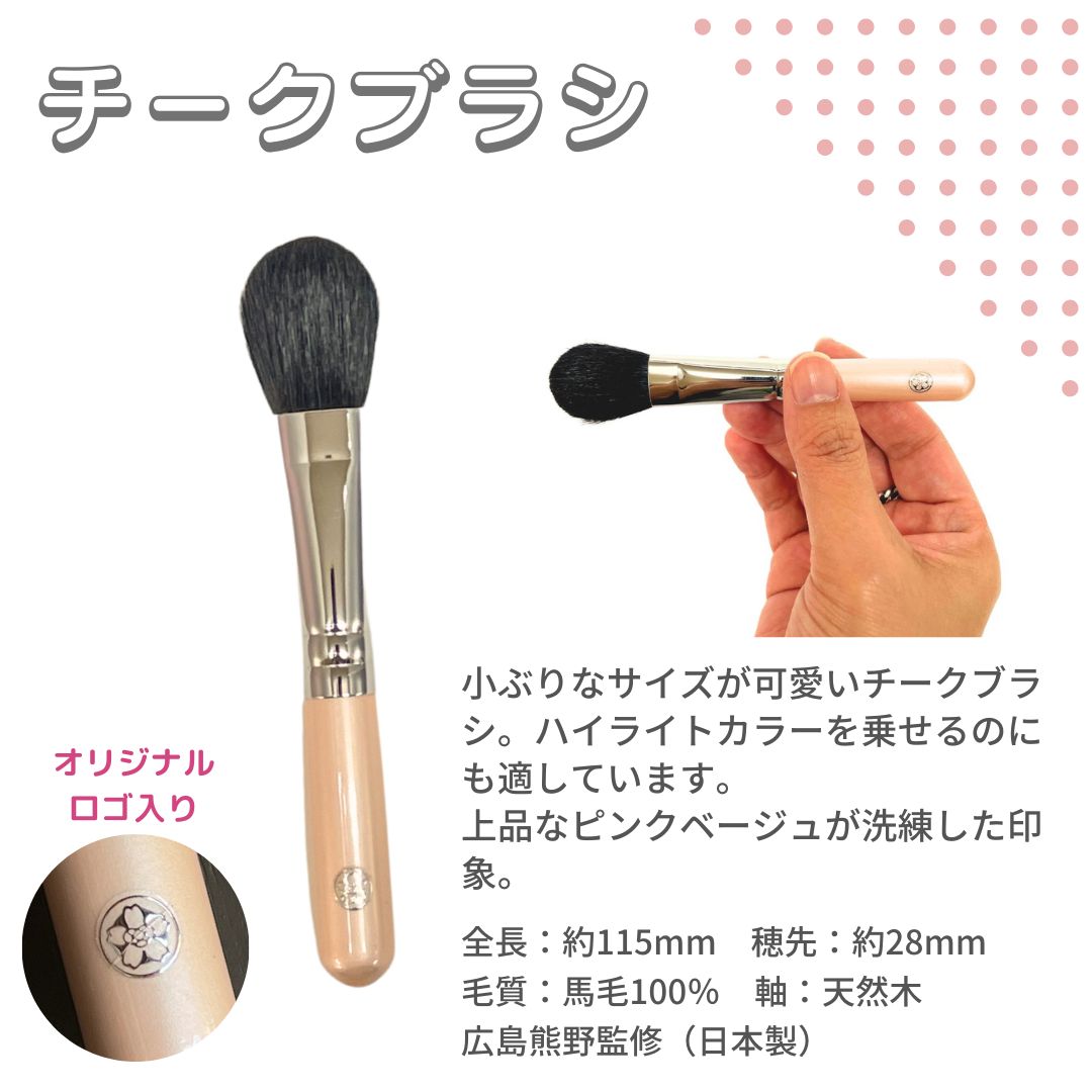 ほんわりセット 熊野監修化粧筆 2本セット（パウダーブラシ