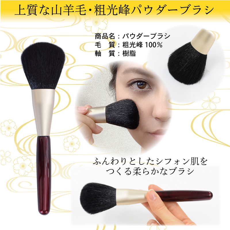 商品詳細 パウダーブラシ