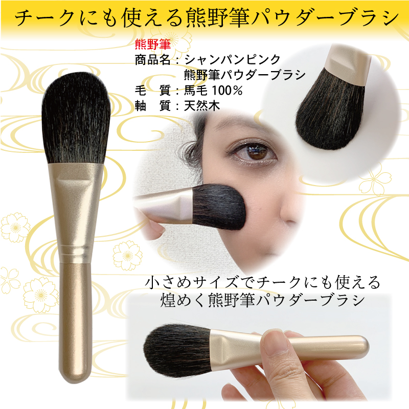 パウダーブラシ 商品詳細