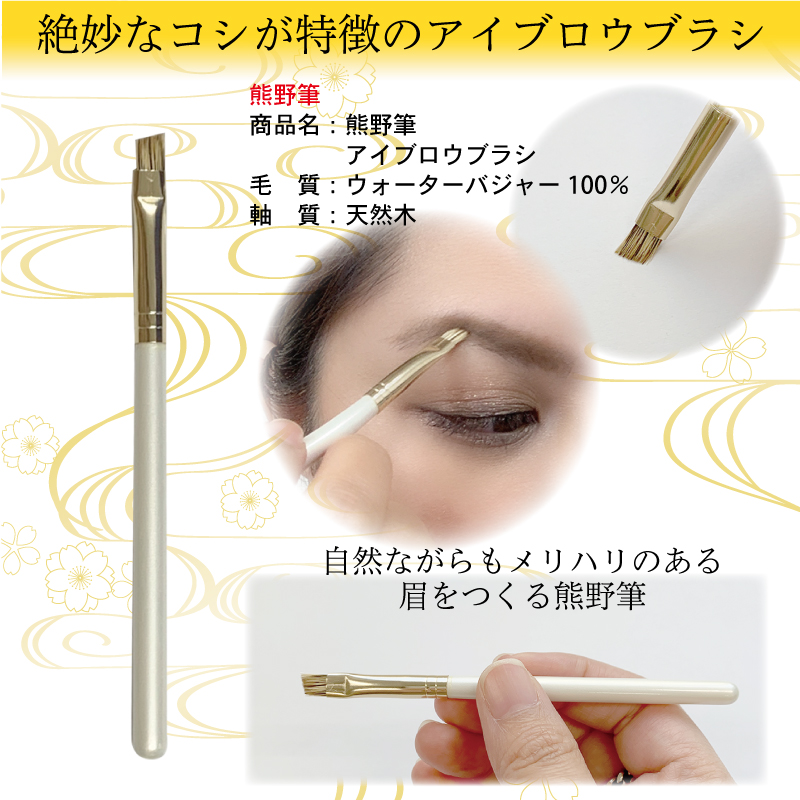 アイブローブラシ 商品詳細